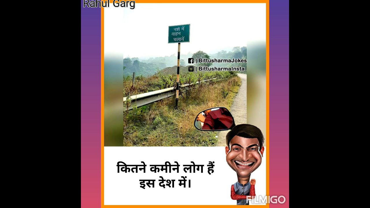 bittu sharma jokes